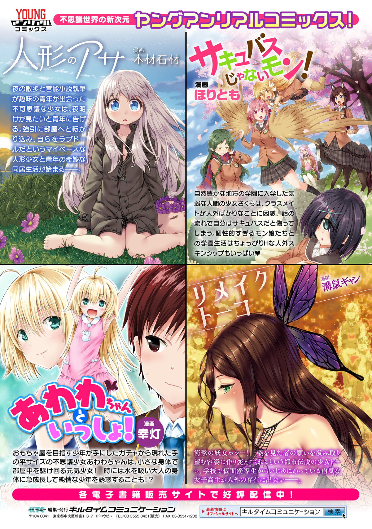 Hentai Manga Comic-Another World Aphrodisiac Travelogue-Chapter 10-30
